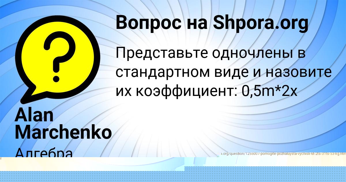 Картинка с текстом вопроса от пользователя Alan Marchenko