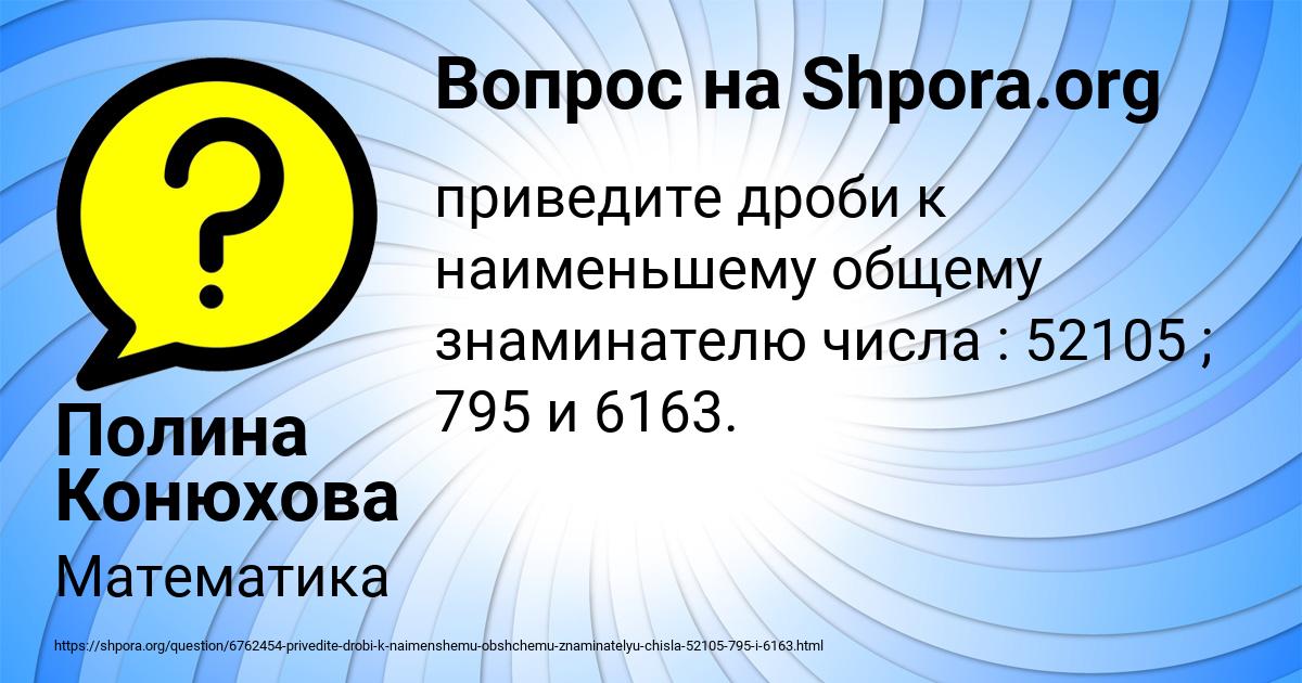 Картинка с текстом вопроса от пользователя Полина Конюхова