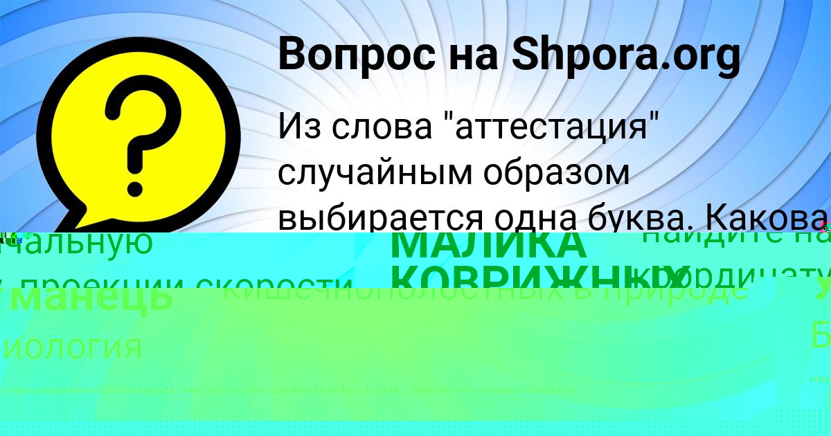 Картинка с текстом вопроса от пользователя Люда Уманець