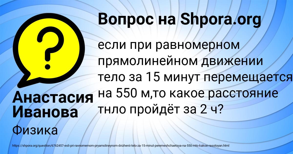 Картинка с текстом вопроса от пользователя Анастасия Иванова