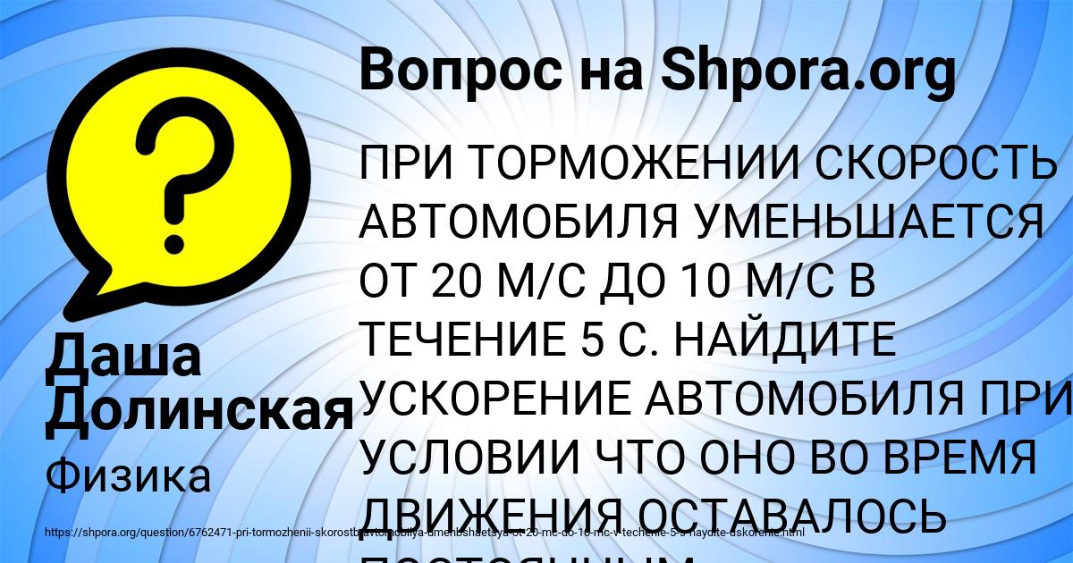 Картинка с текстом вопроса от пользователя Даша Долинская