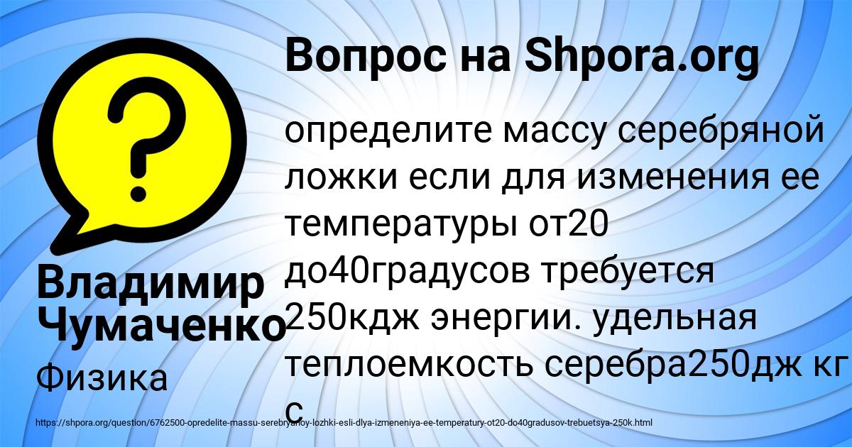 Картинка с текстом вопроса от пользователя Владимир Чумаченко