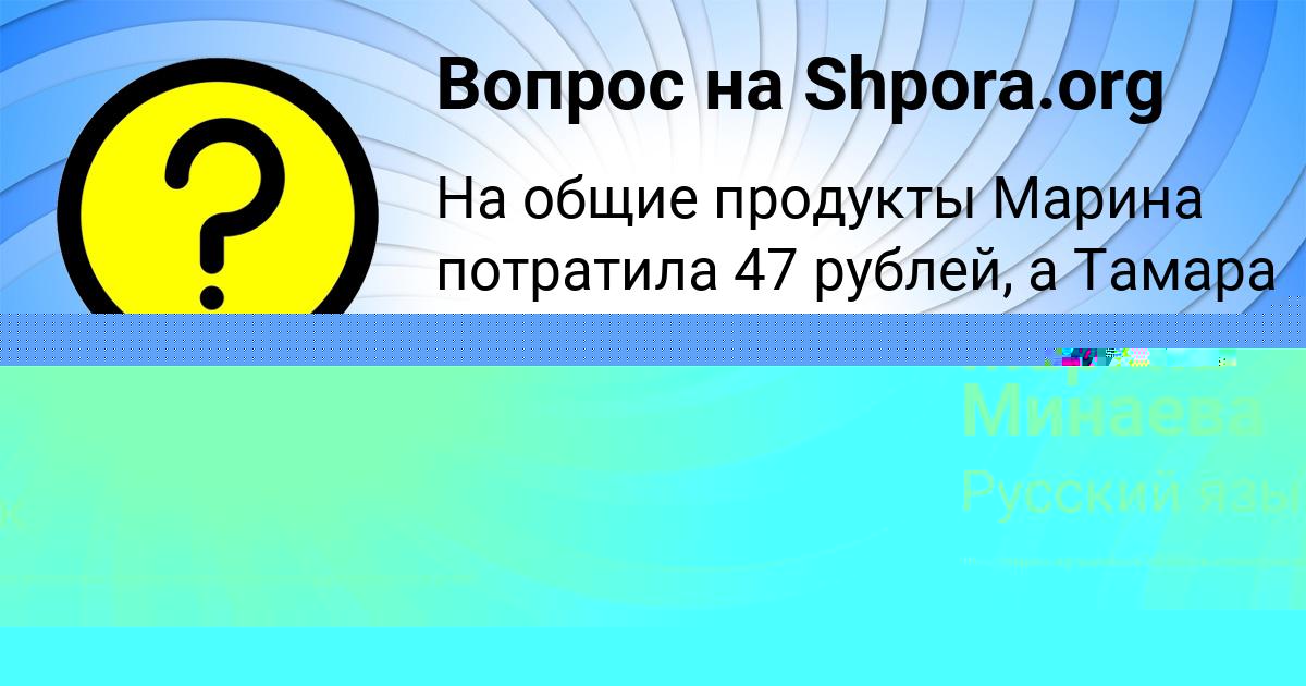 Картинка с текстом вопроса от пользователя Марина Минаева