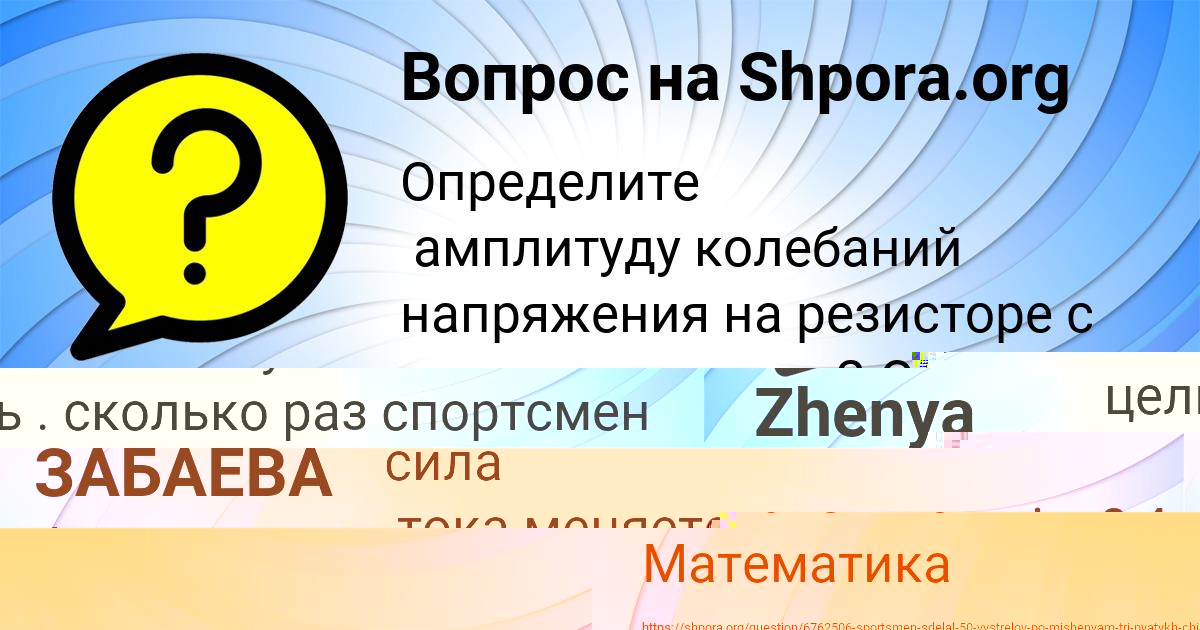 Картинка с текстом вопроса от пользователя Zhenya Kovalenko