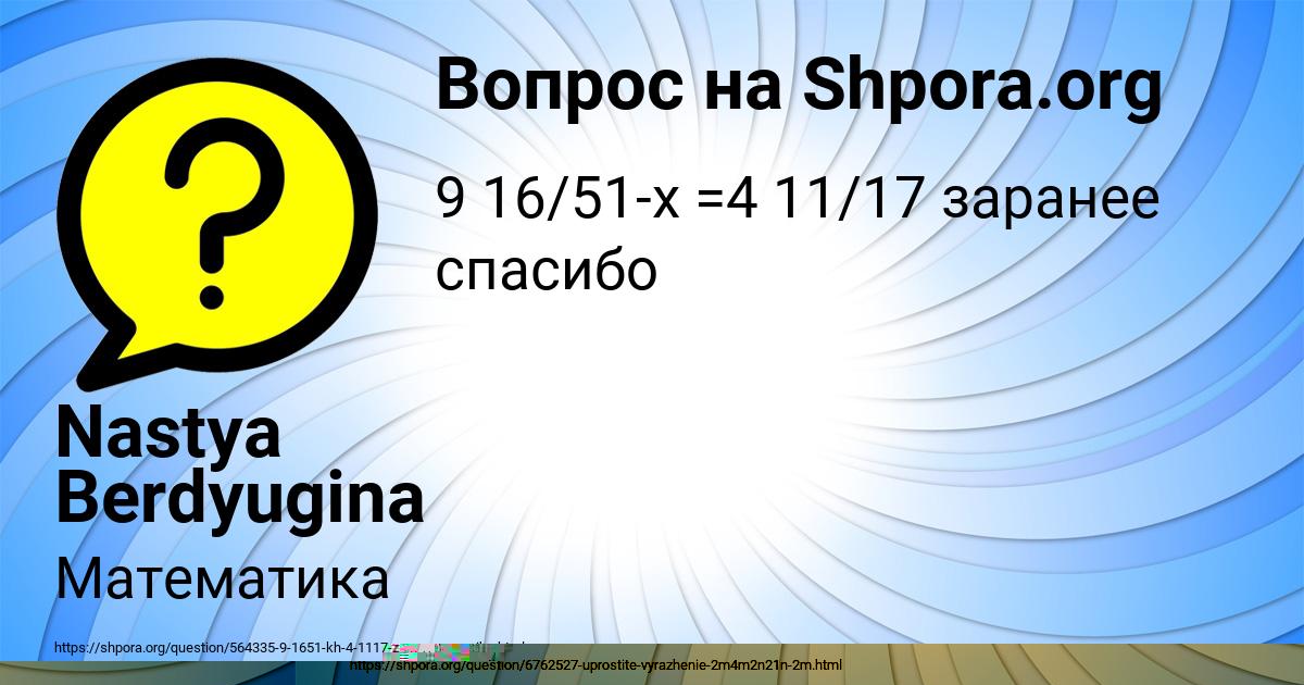 Картинка с текстом вопроса от пользователя Кристина Волощенко