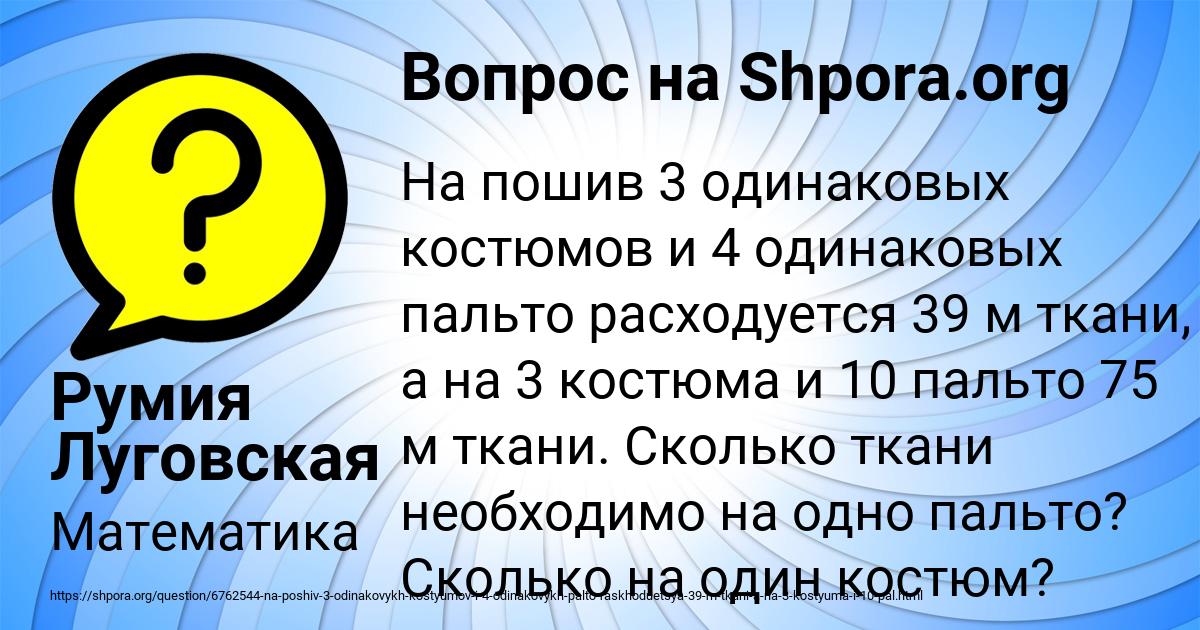 Картинка с текстом вопроса от пользователя Румия Луговская