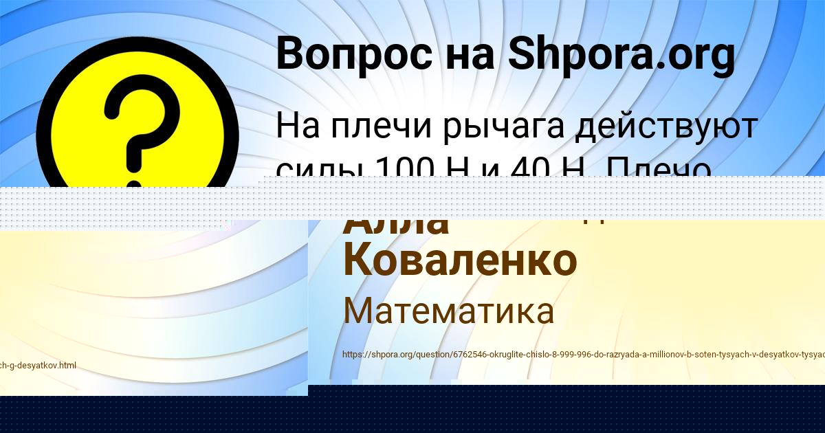 Картинка с текстом вопроса от пользователя Алла Коваленко