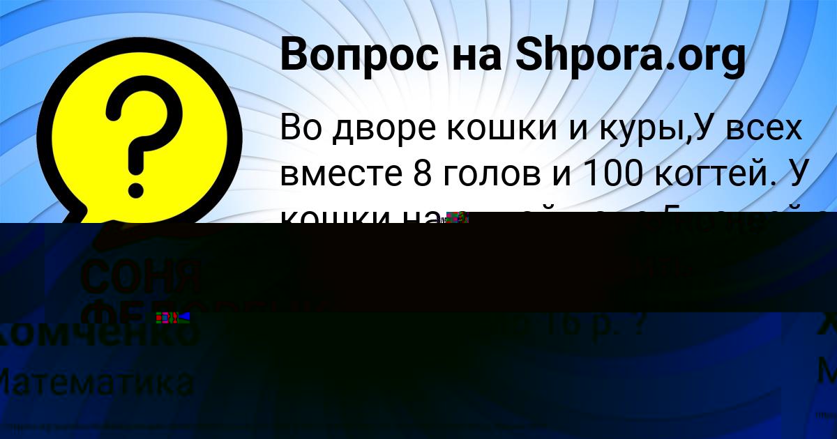 Картинка с текстом вопроса от пользователя Егор Павловский