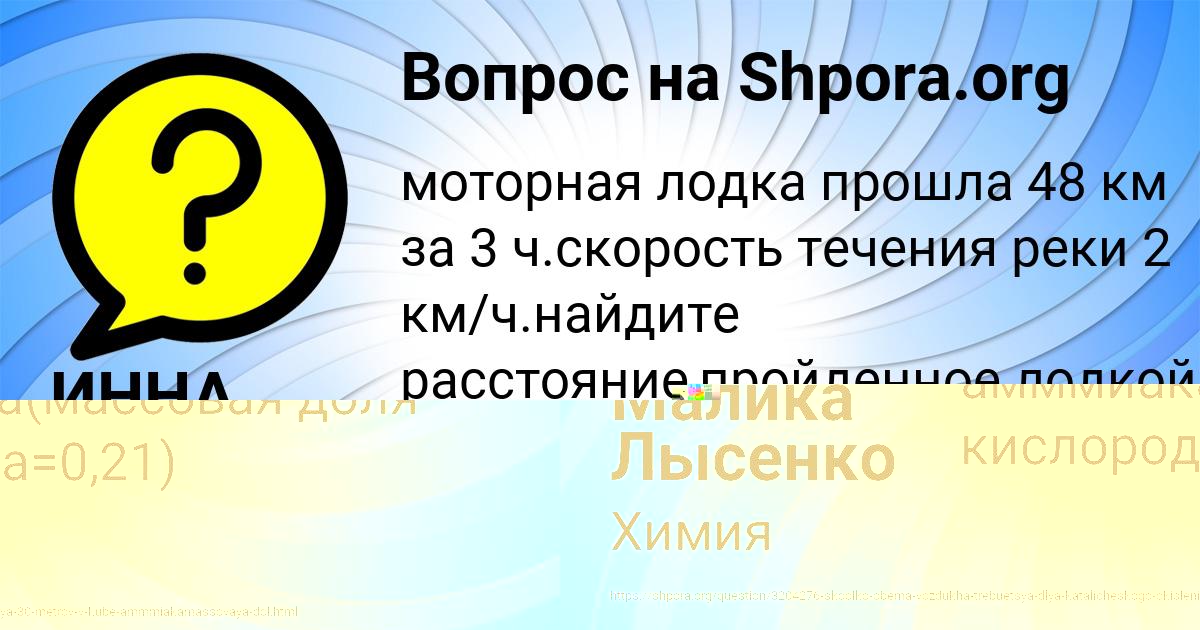 Картинка с текстом вопроса от пользователя ИННА ПАВЛЕНКО