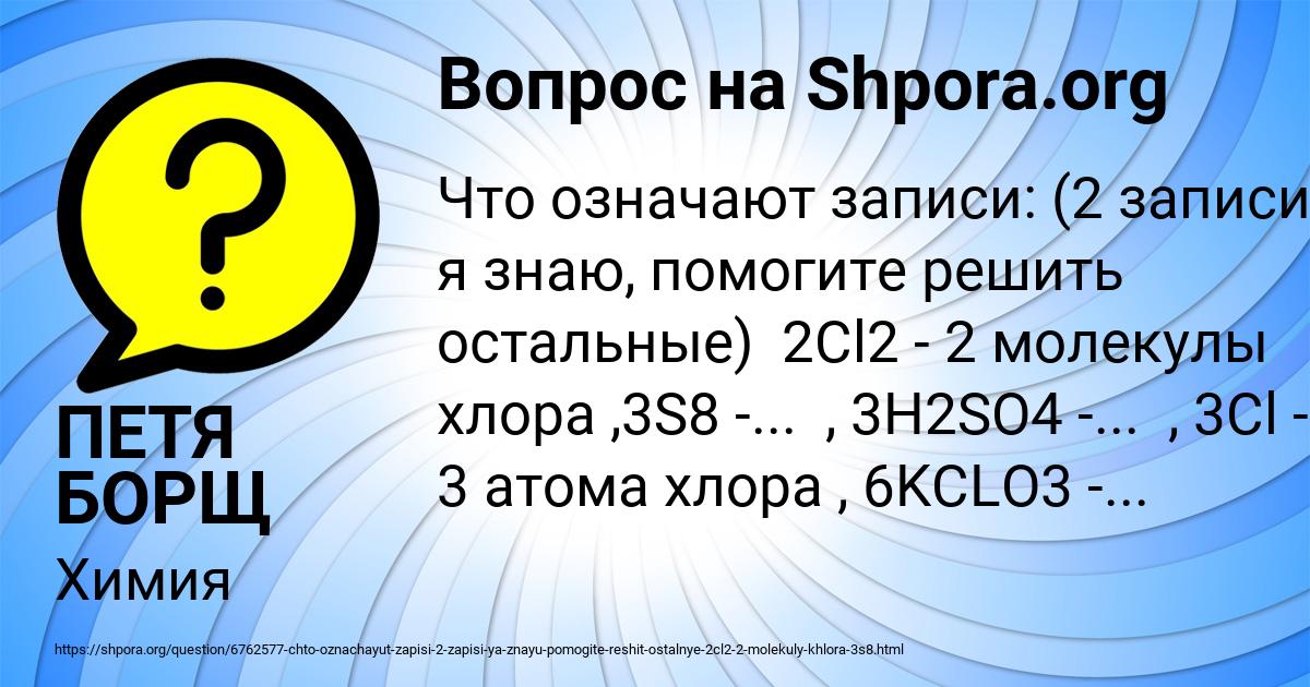 Картинка с текстом вопроса от пользователя ПЕТЯ БОРЩ