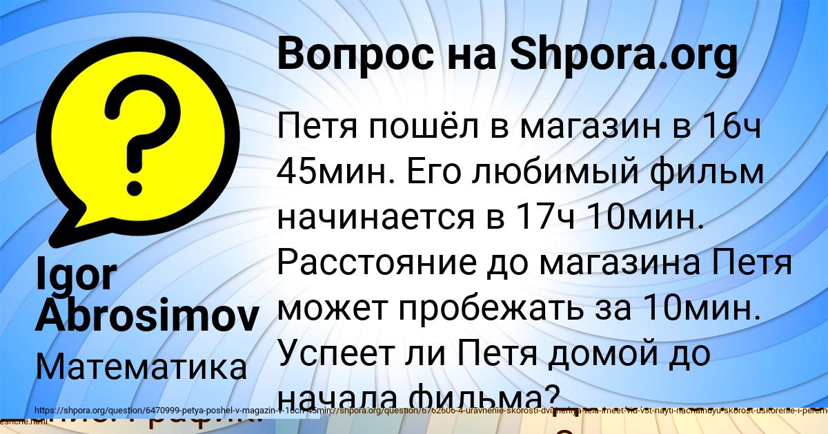 Картинка с текстом вопроса от пользователя Мадияр Красильников