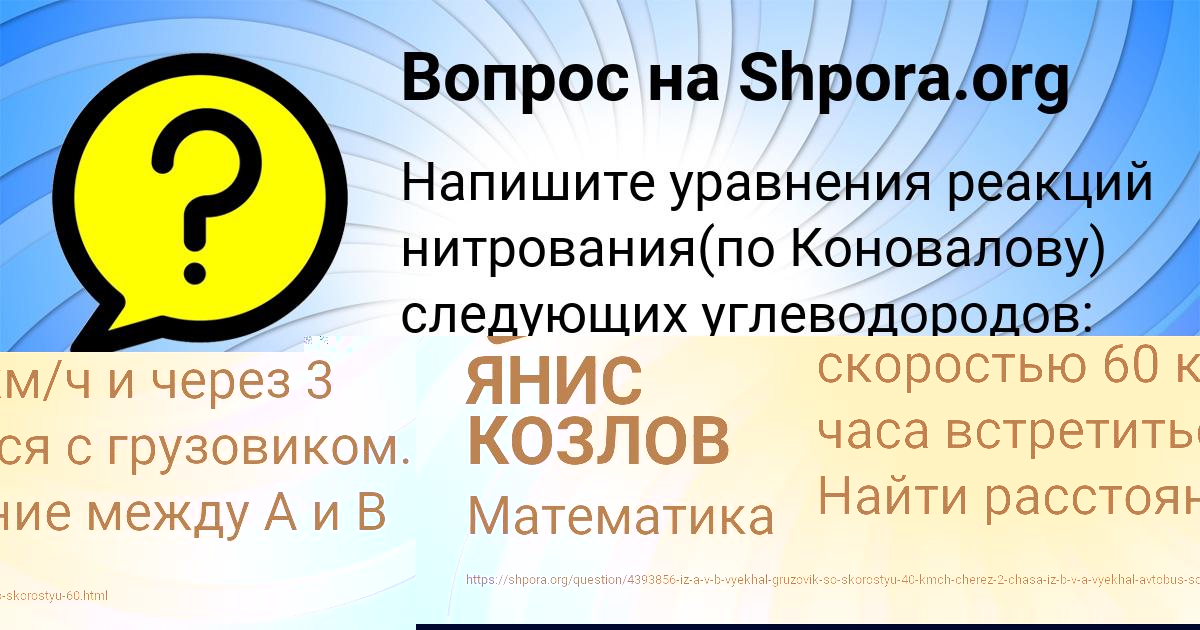 Картинка с текстом вопроса от пользователя Alinka Lomakina