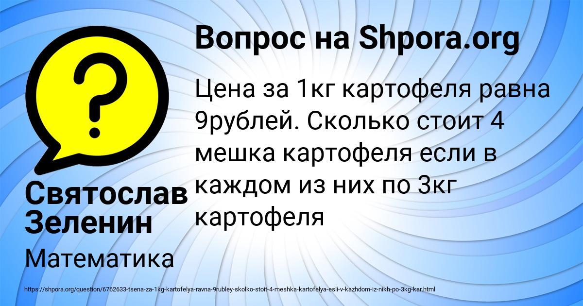 Картинка с текстом вопроса от пользователя Святослав Зеленин