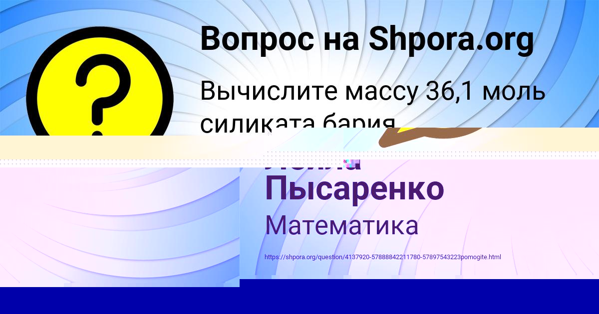 Картинка с текстом вопроса от пользователя Петя Ткаченко