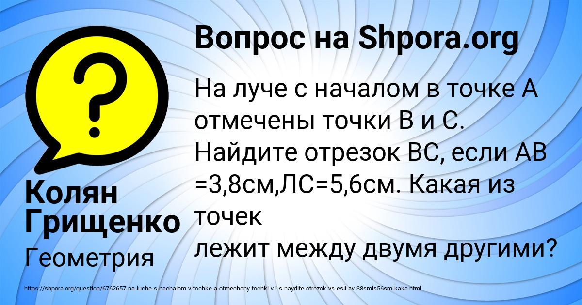 Картинка с текстом вопроса от пользователя Колян Грищенко