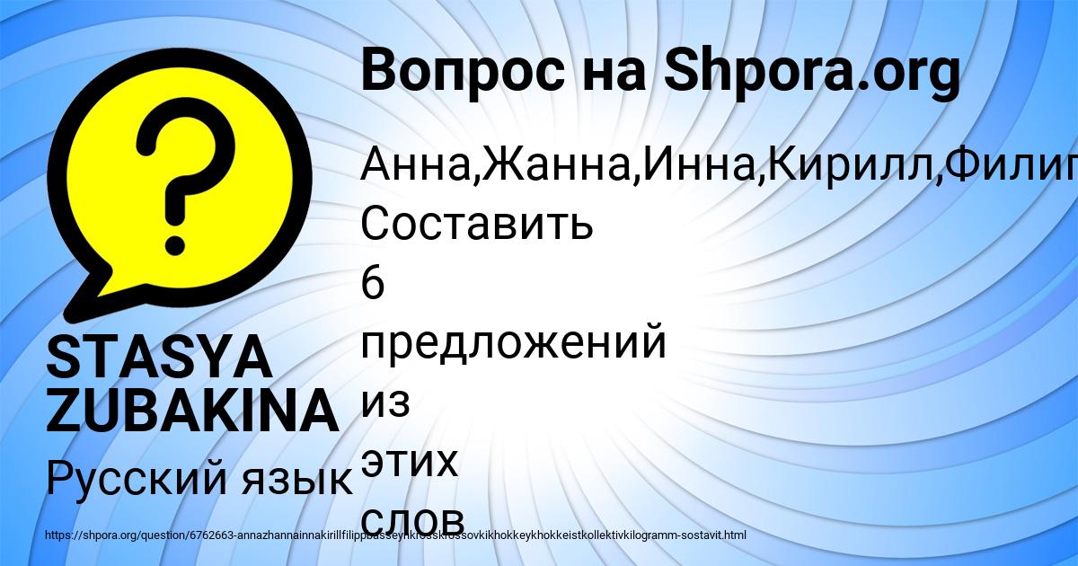 Картинка с текстом вопроса от пользователя STASYA ZUBAKINA