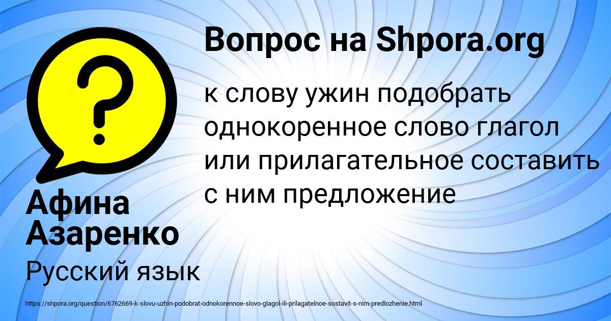 Картинка с текстом вопроса от пользователя Афина Азаренко