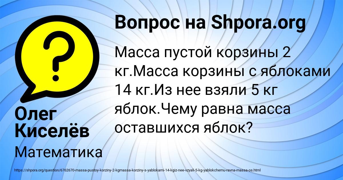 Картинка с текстом вопроса от пользователя Олег Киселёв