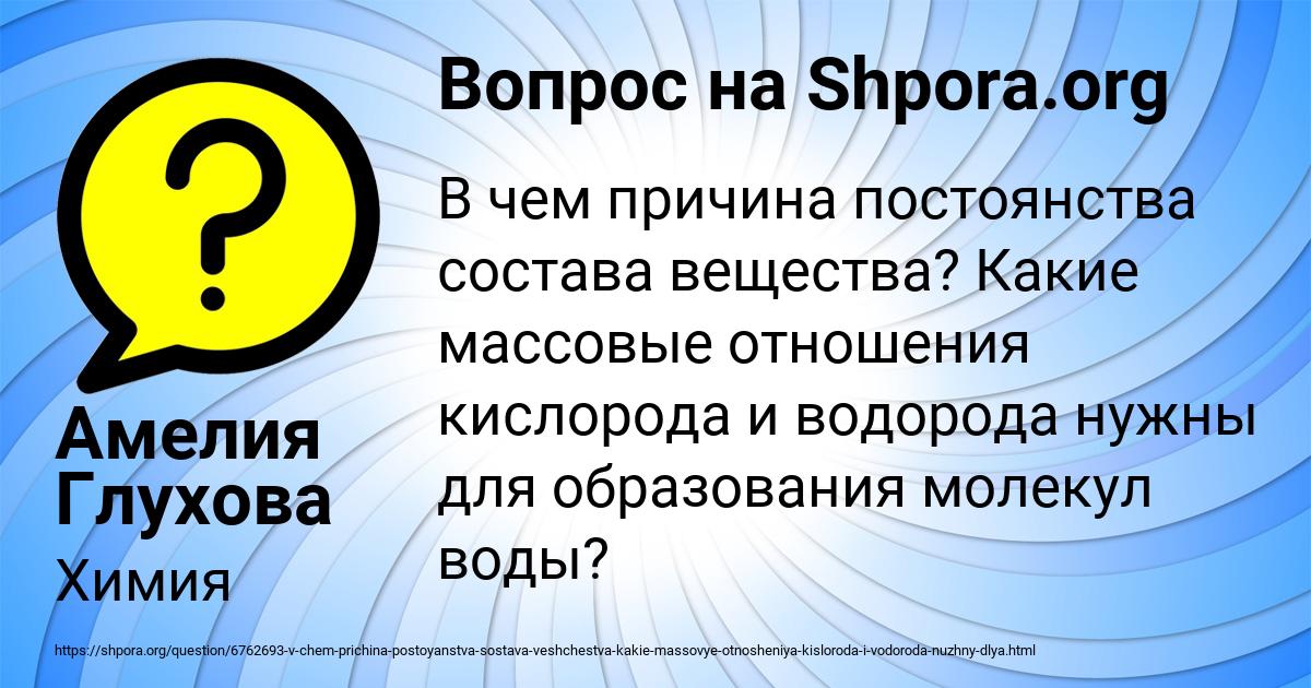 Картинка с текстом вопроса от пользователя Амелия Глухова