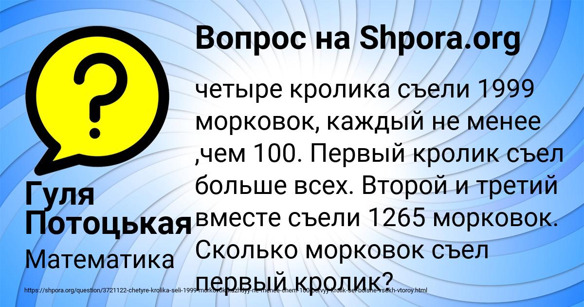 Картинка с текстом вопроса от пользователя Максим Горецькый