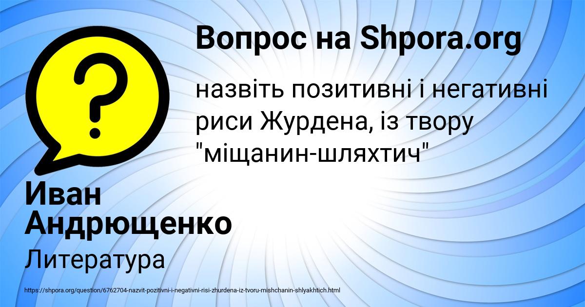 Картинка с текстом вопроса от пользователя Иван Андрющенко