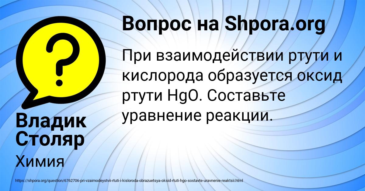 Картинка с текстом вопроса от пользователя Владик Столяр