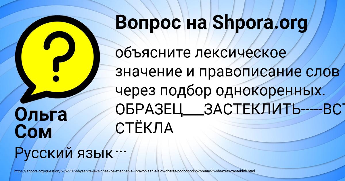 Картинка с текстом вопроса от пользователя Ольга Сом