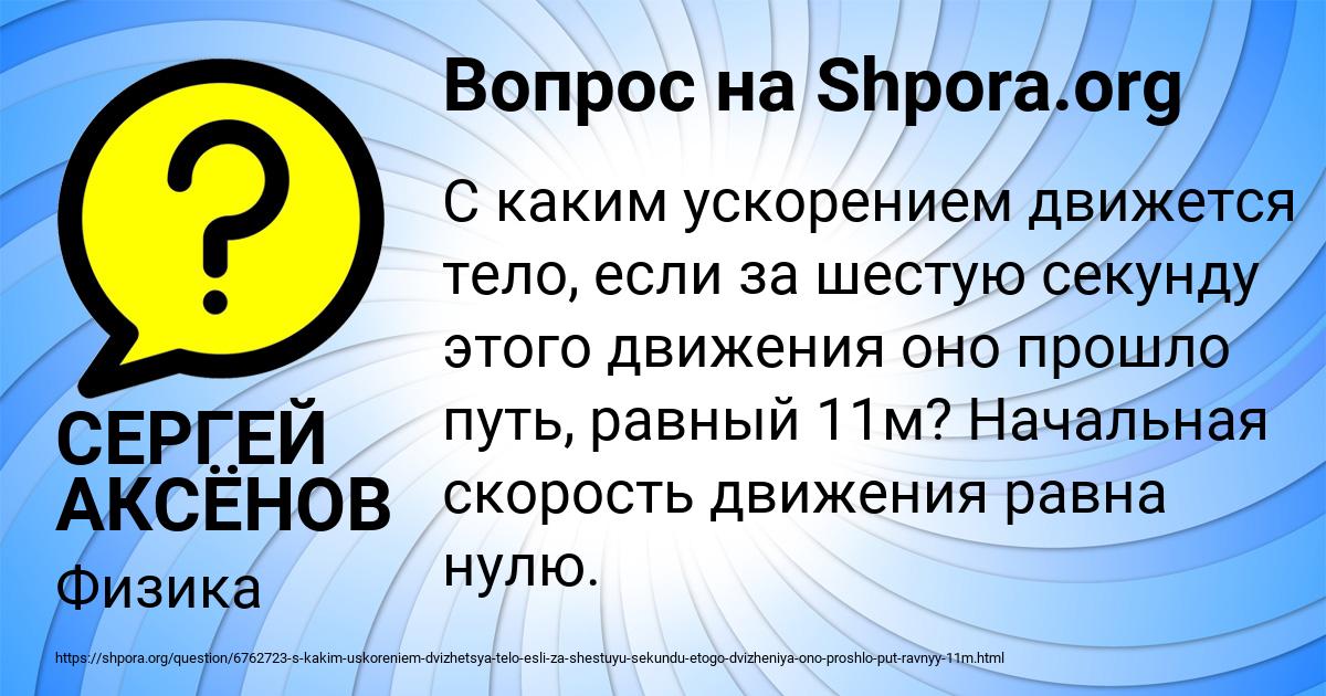 Картинка с текстом вопроса от пользователя СЕРГЕЙ АКСЁНОВ