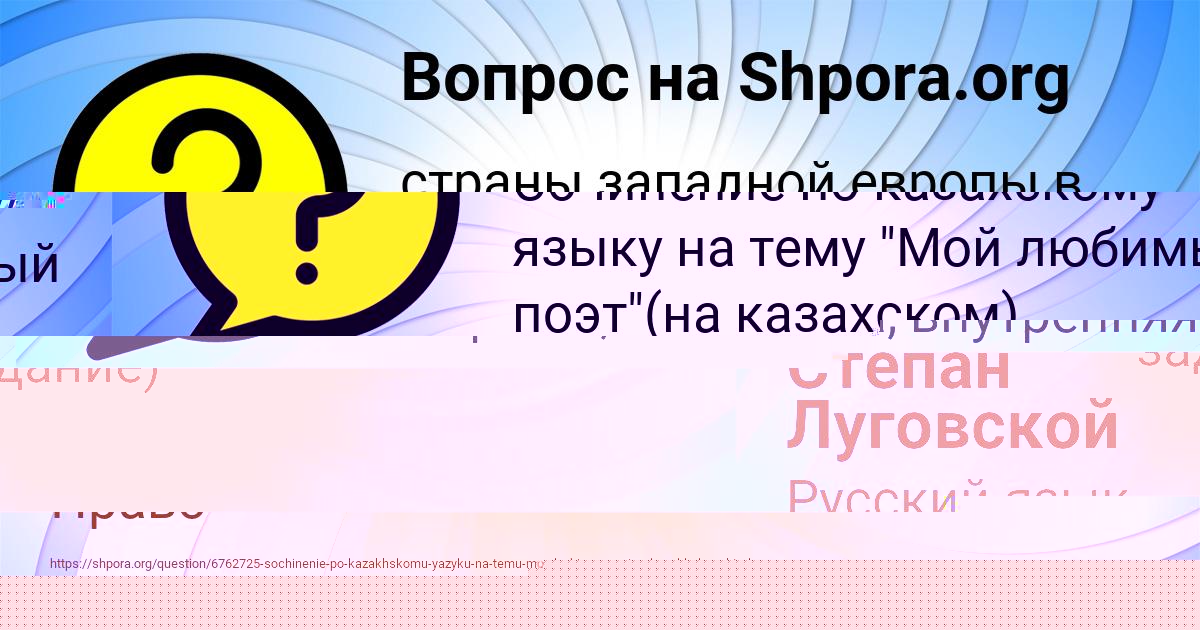 Картинка с текстом вопроса от пользователя Мария Лазаренко