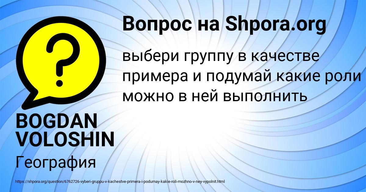 Картинка с текстом вопроса от пользователя BOGDAN VOLOSHIN