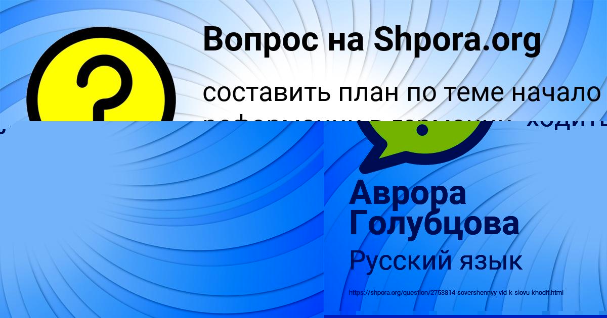 Картинка с текстом вопроса от пользователя ТЕМА ДЕНИСЕНКО