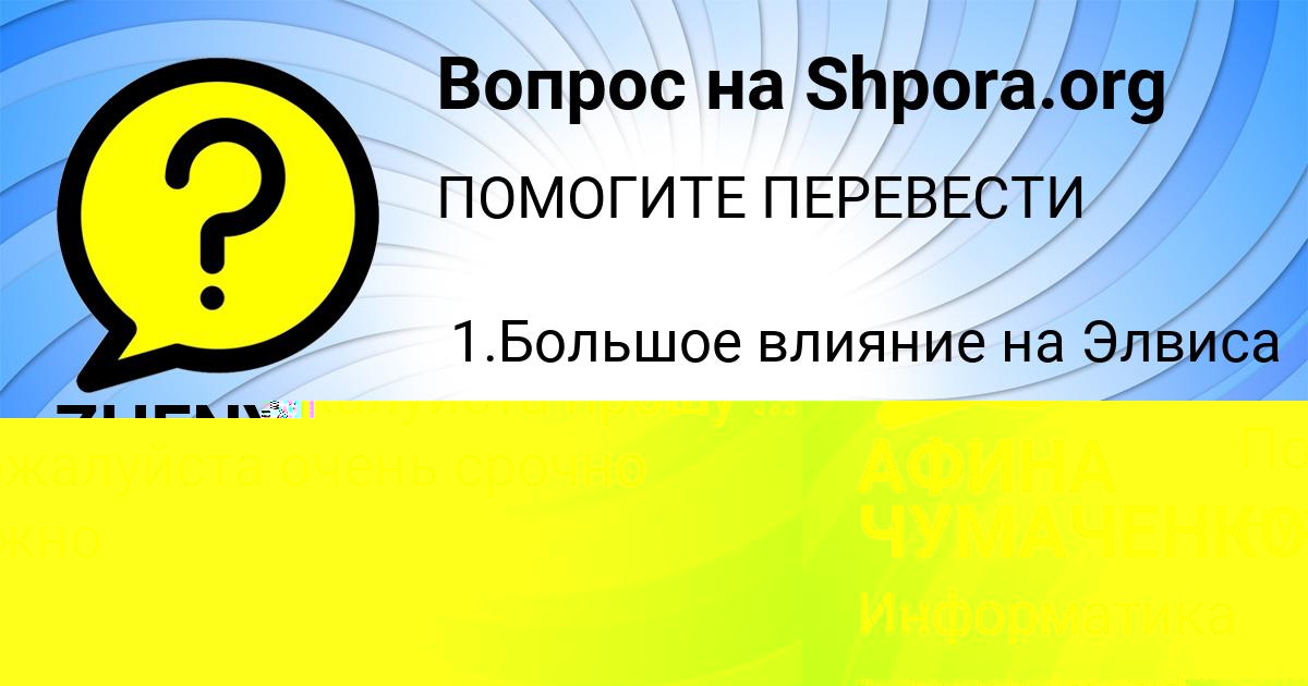 Картинка с текстом вопроса от пользователя Madiyar Krutovskih