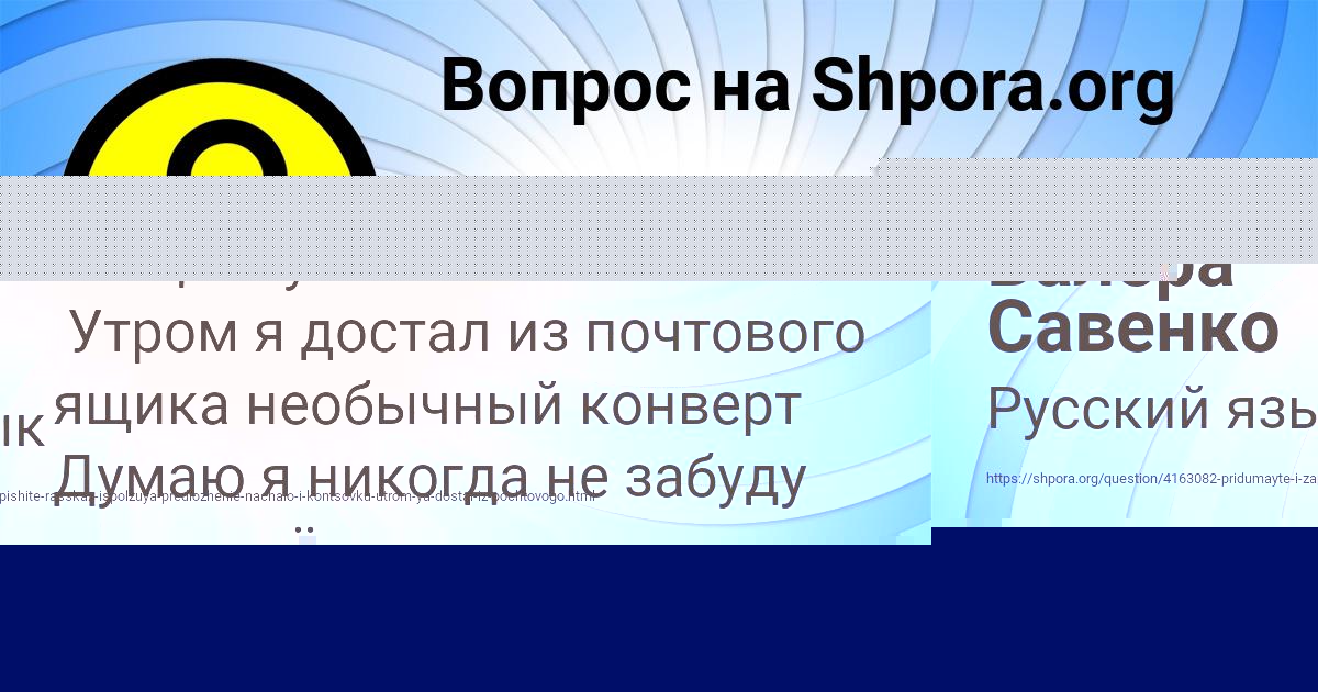 Картинка с текстом вопроса от пользователя МАДИНА АЛЕКСАНДРОВСКАЯ