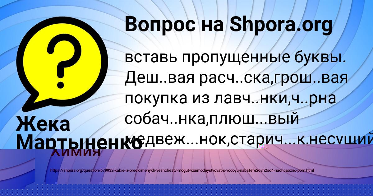 Картинка с текстом вопроса от пользователя Жека Мартыненко