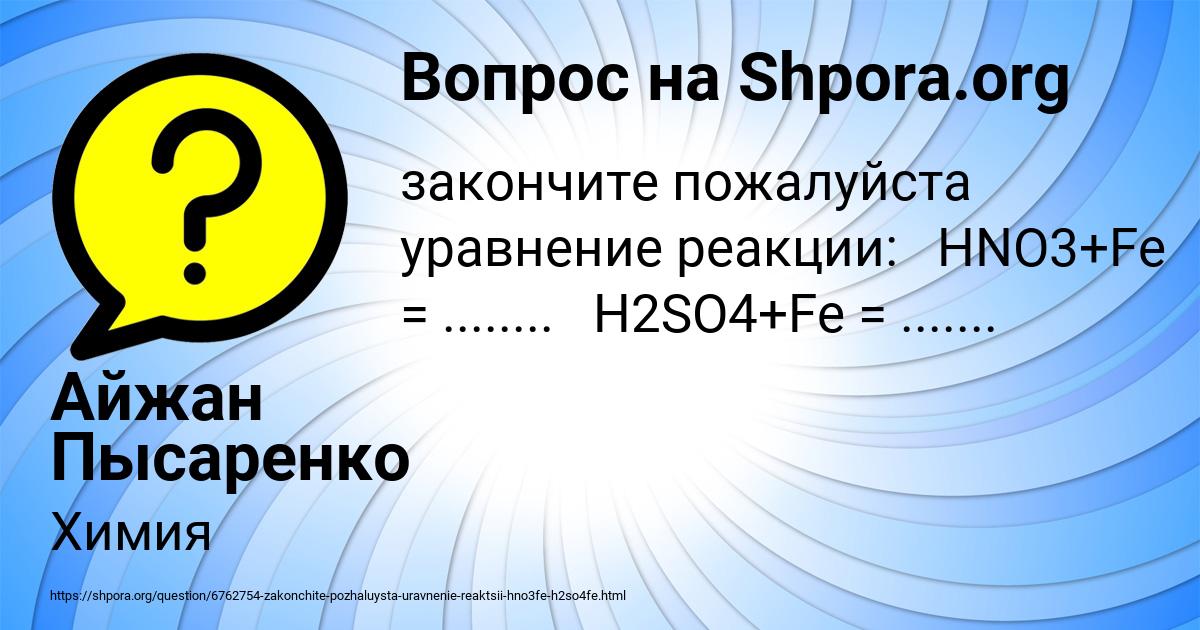 Картинка с текстом вопроса от пользователя Айжан Пысаренко