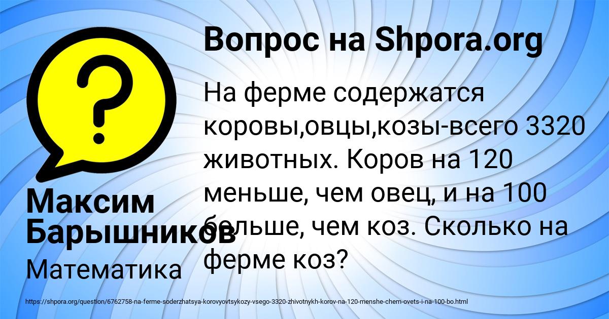 Картинка с текстом вопроса от пользователя Максим Барышников