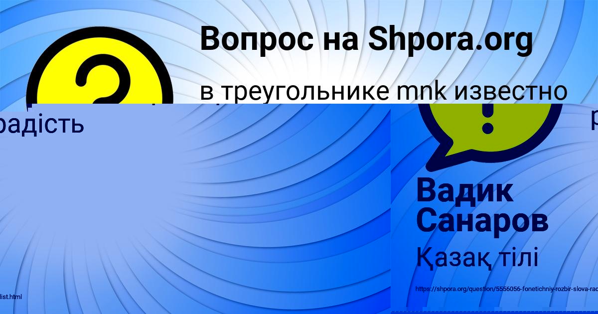 Картинка с текстом вопроса от пользователя МЕДИНА МАТВЕЕВА