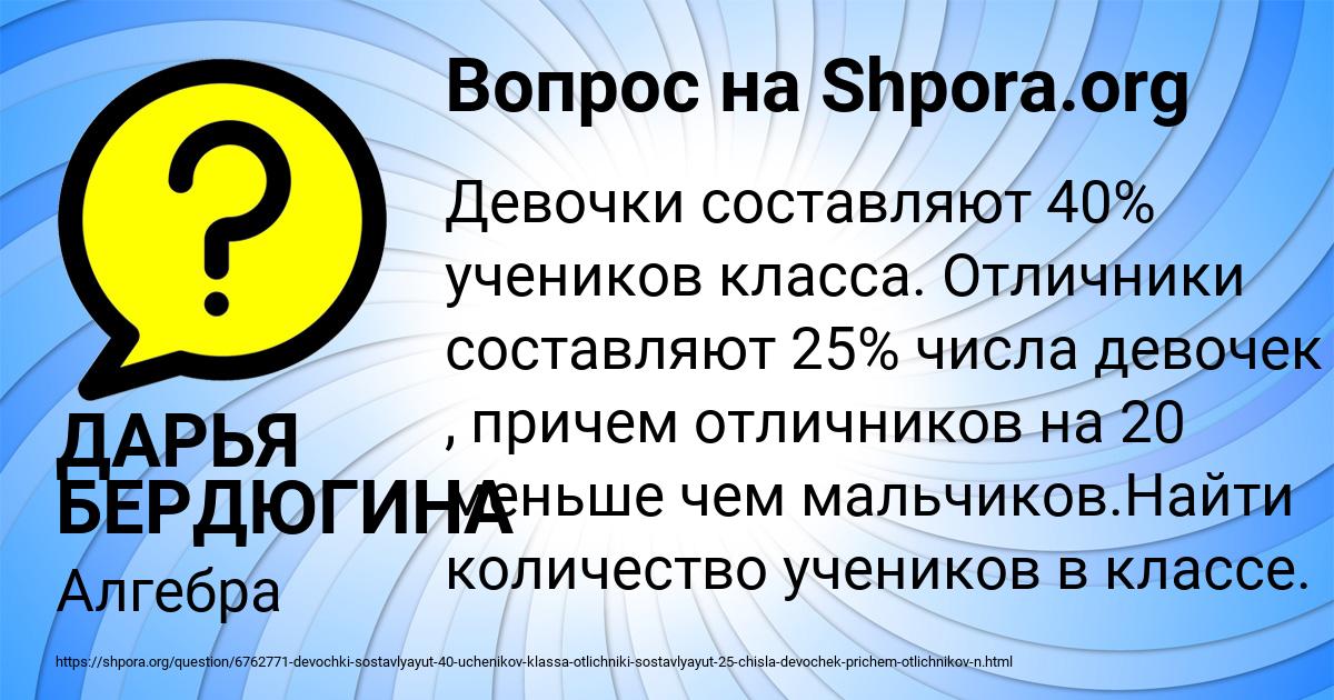 Картинка с текстом вопроса от пользователя ДАРЬЯ БЕРДЮГИНА