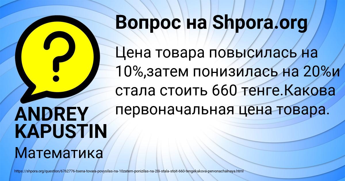 Картинка с текстом вопроса от пользователя ANDREY KAPUSTIN