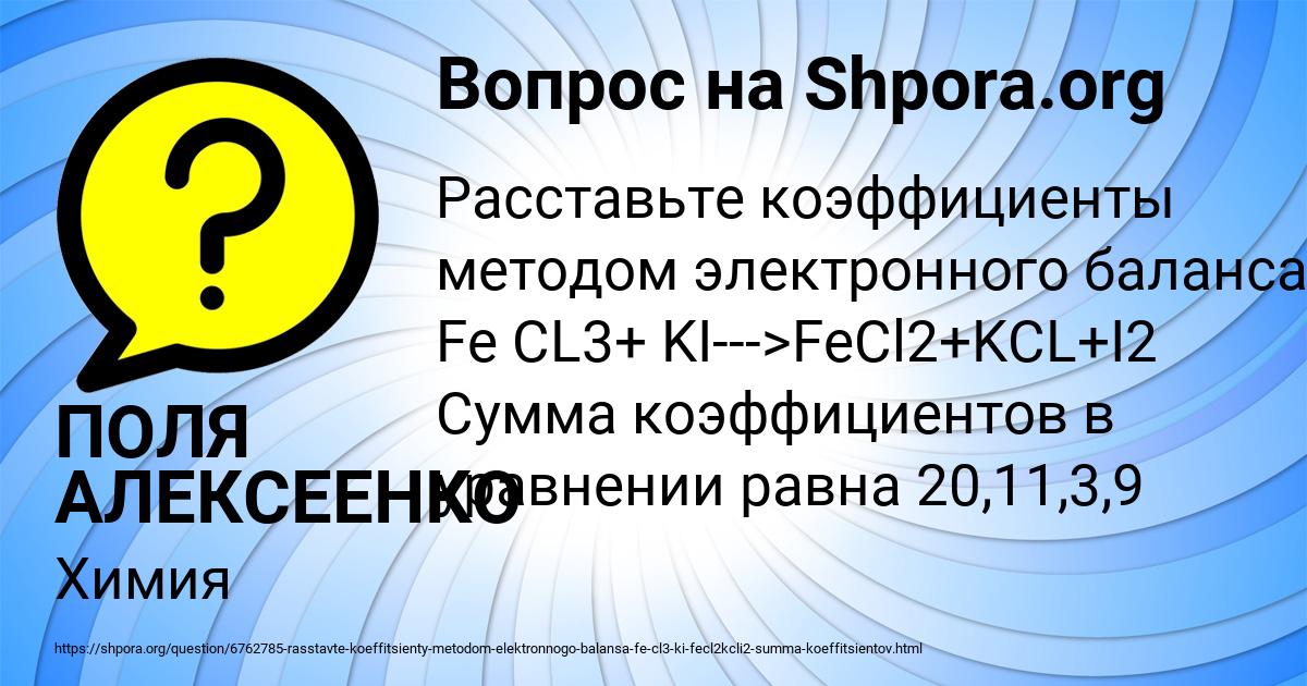 Картинка с текстом вопроса от пользователя ПОЛЯ АЛЕКСЕЕНКО