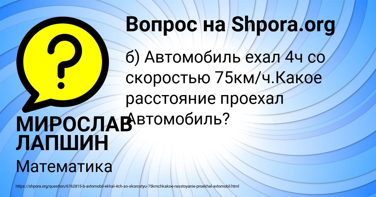 Картинка с текстом вопроса от пользователя МИРОСЛАВ ЛАПШИН