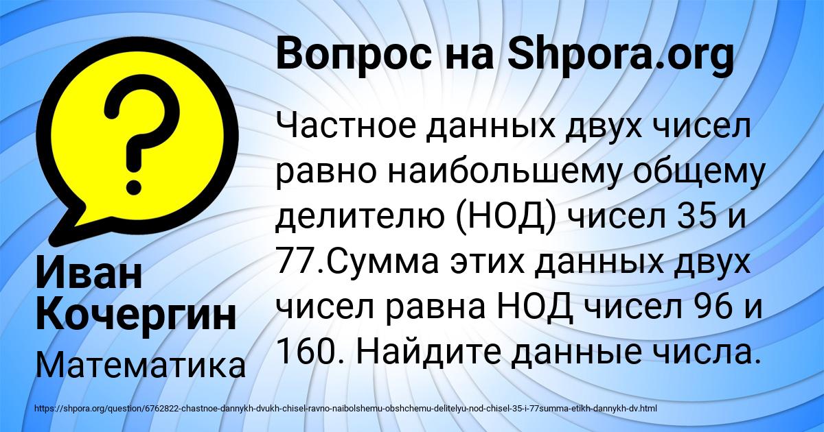 Картинка с текстом вопроса от пользователя Иван Кочергин