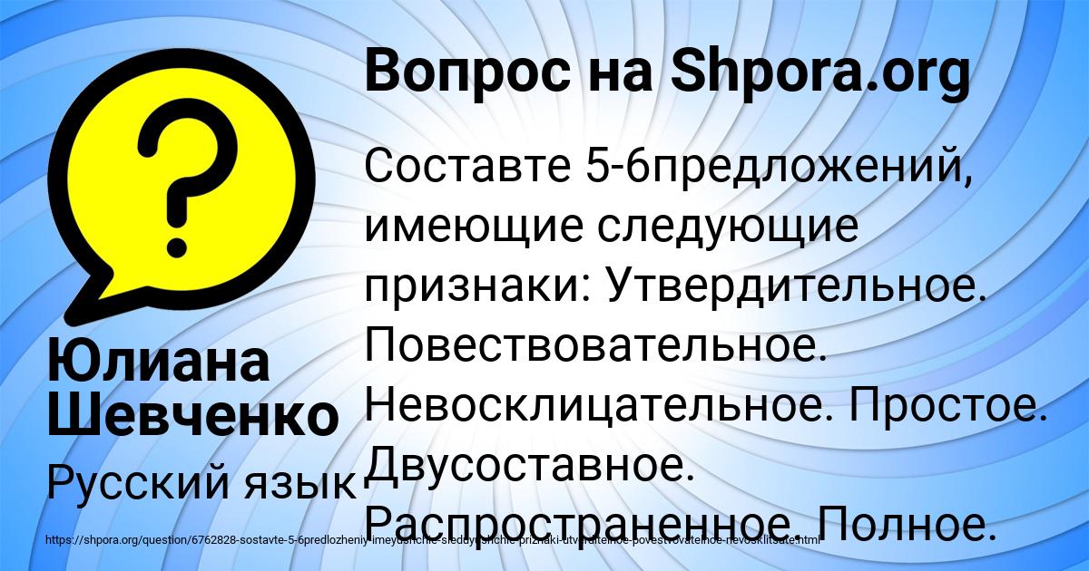 Картинка с текстом вопроса от пользователя Юлиана Шевченко