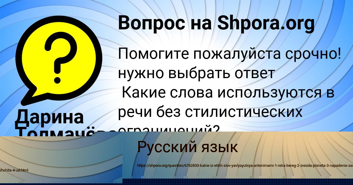 Картинка с текстом вопроса от пользователя Ксения Палий