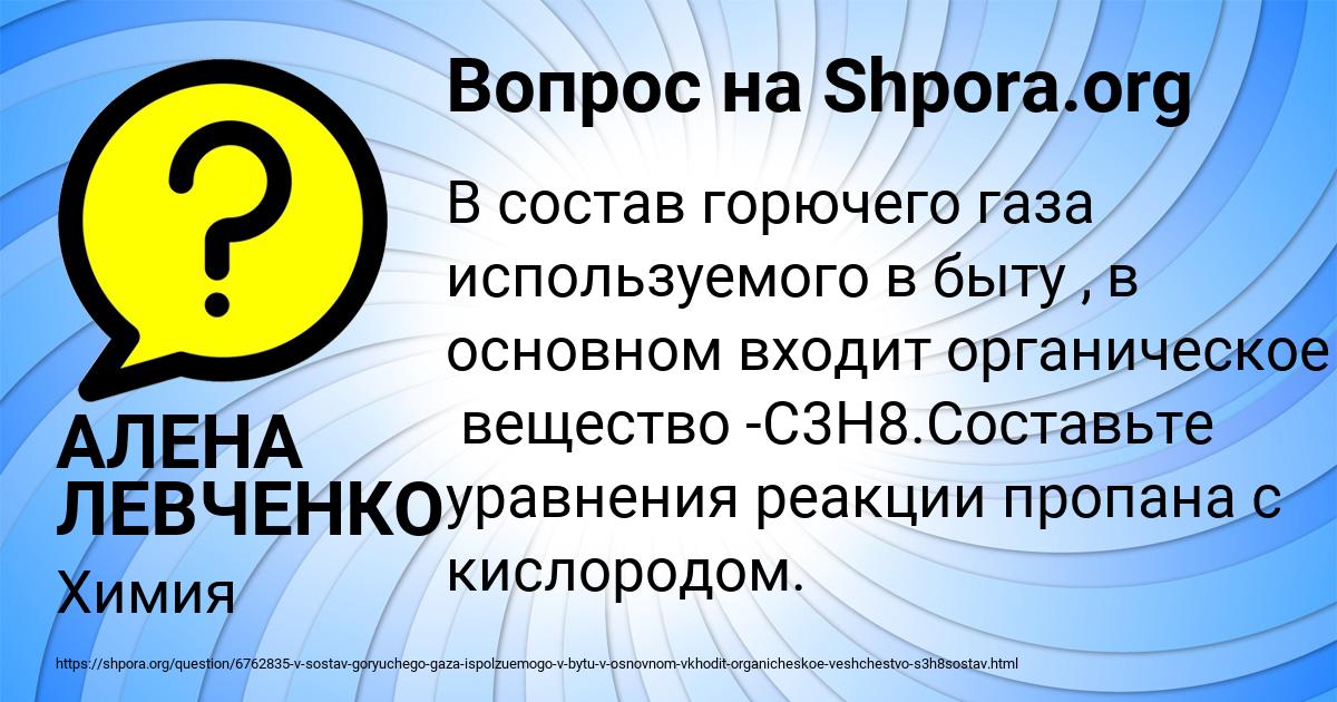 Картинка с текстом вопроса от пользователя АЛЕНА ЛЕВЧЕНКО