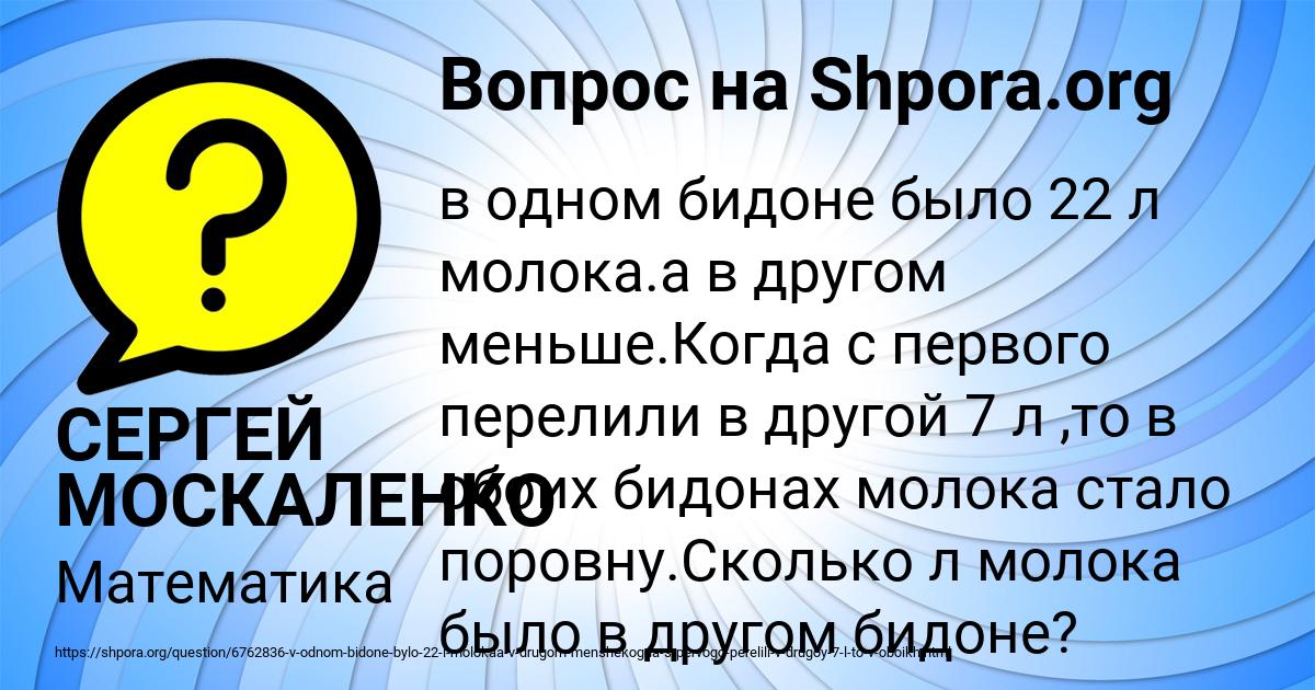 Картинка с текстом вопроса от пользователя СЕРГЕЙ МОСКАЛЕНКО