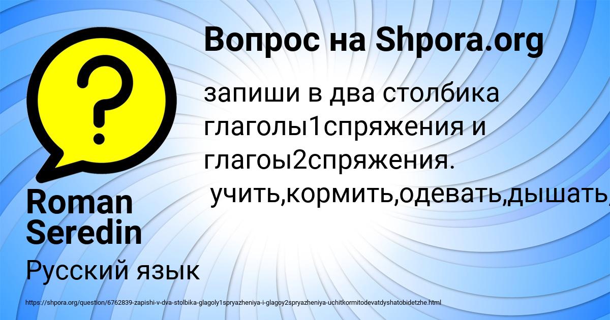 Картинка с текстом вопроса от пользователя Roman Seredin