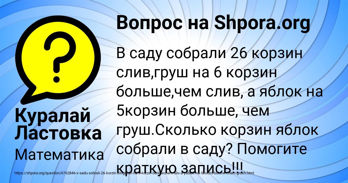 Картинка с текстом вопроса от пользователя Куралай Ластовка