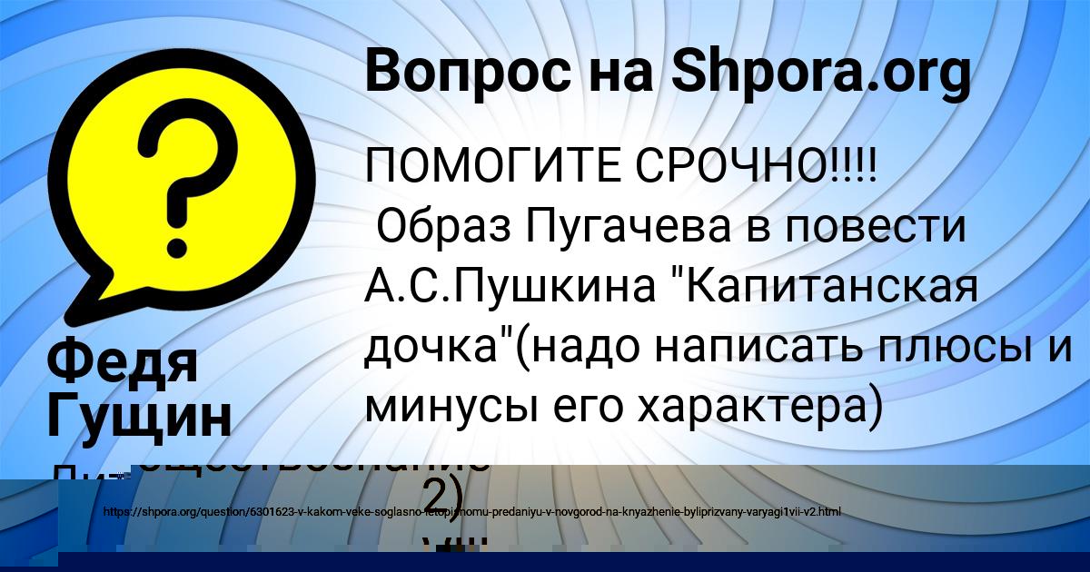 Картинка с текстом вопроса от пользователя Вика Гребёнка