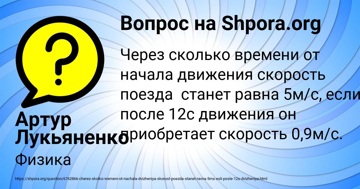 Картинка с текстом вопроса от пользователя Артур Лукьяненко
